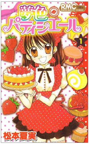 Yumeiro Patissiere Vol. 1